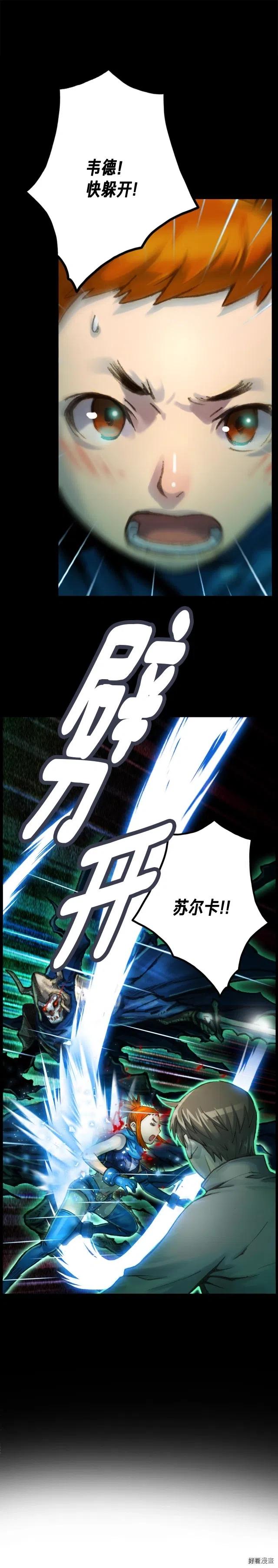 第45话 战至绝境0