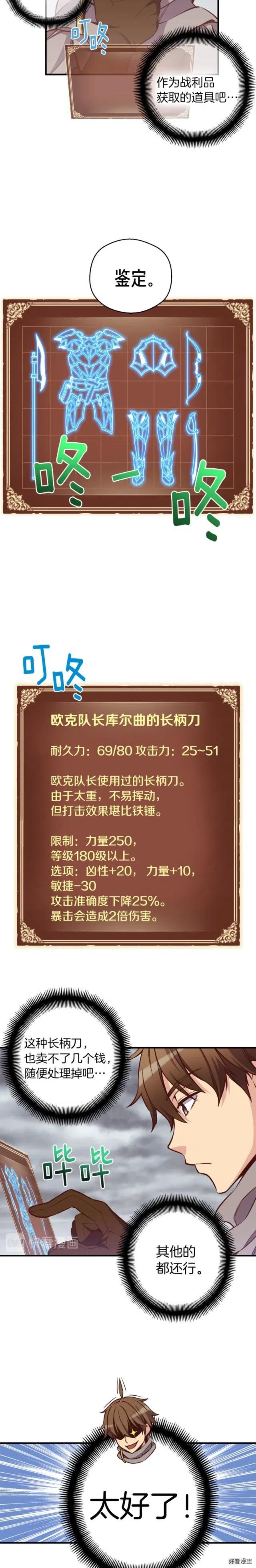 第129话 多仁回归4