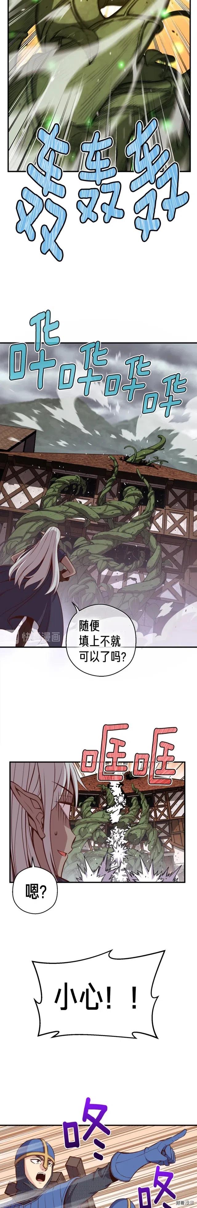 第129话 多仁回归1