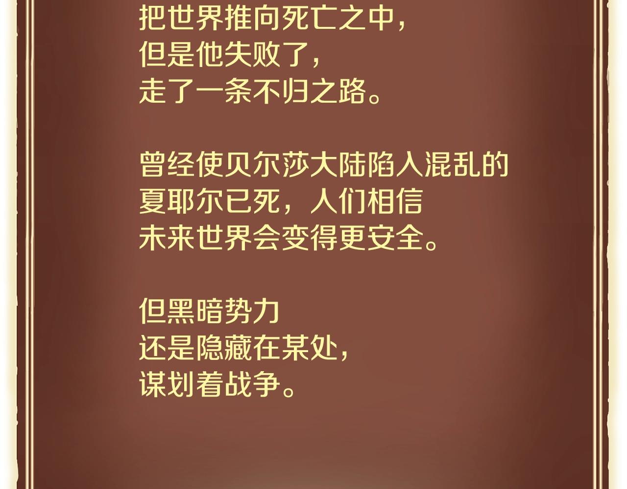 第154话 拒绝死亡的技能23