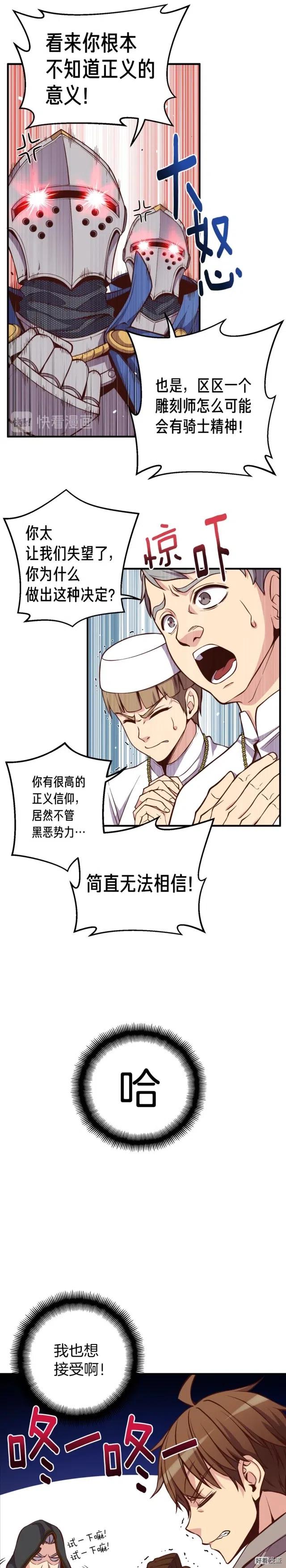 第128话 不死军团14
