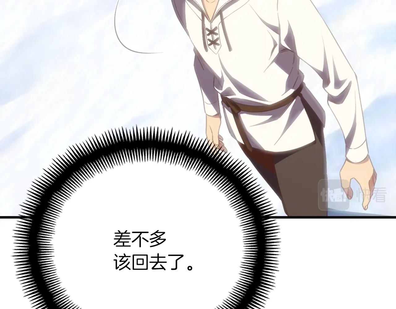 第160话 伟大的杰作43