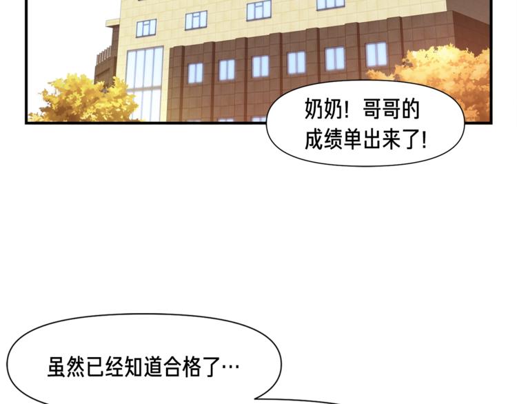 第117话 下一季见！2