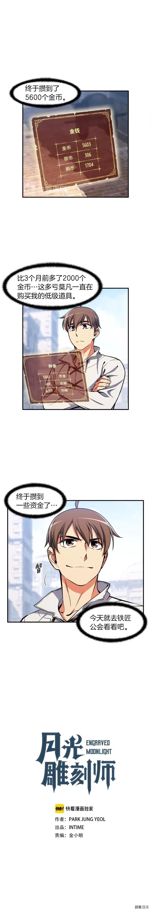 第92话 凡尔赛人凡尔赛魂！0