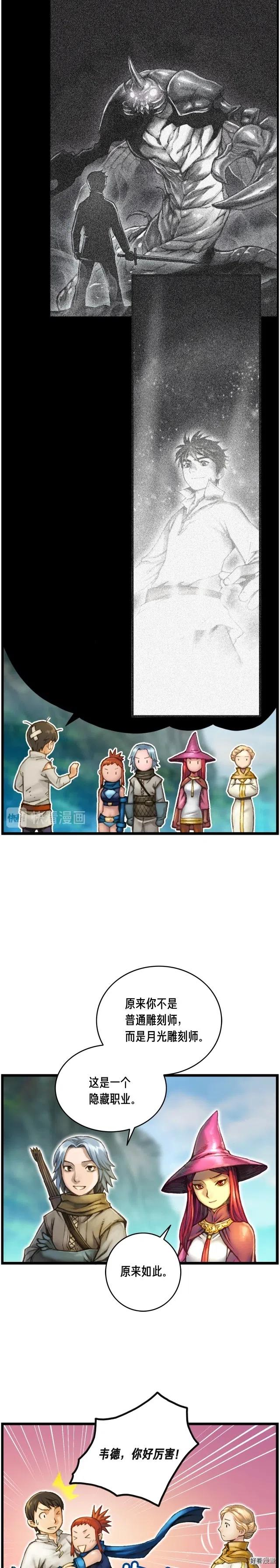 第31话 痛击我队友！10