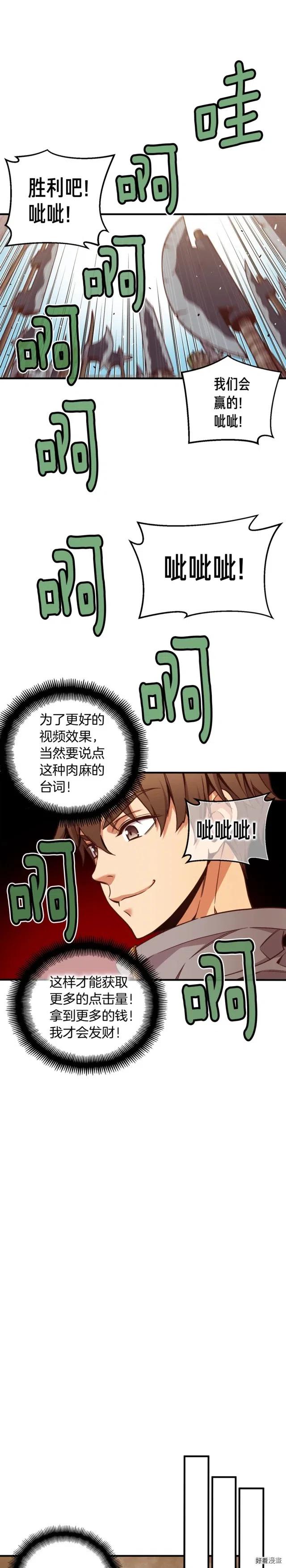 第124话 荣誉殿堂15