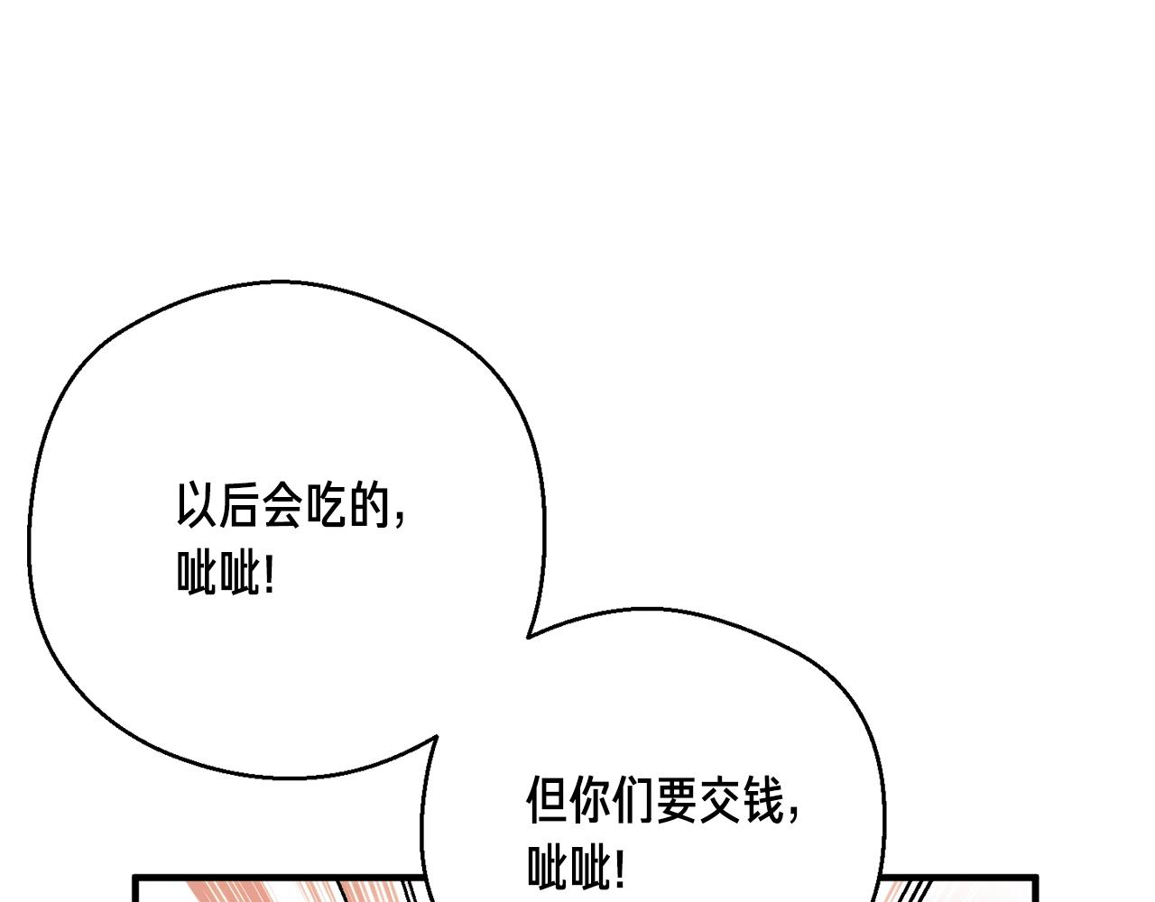 第153话 奖励结算63