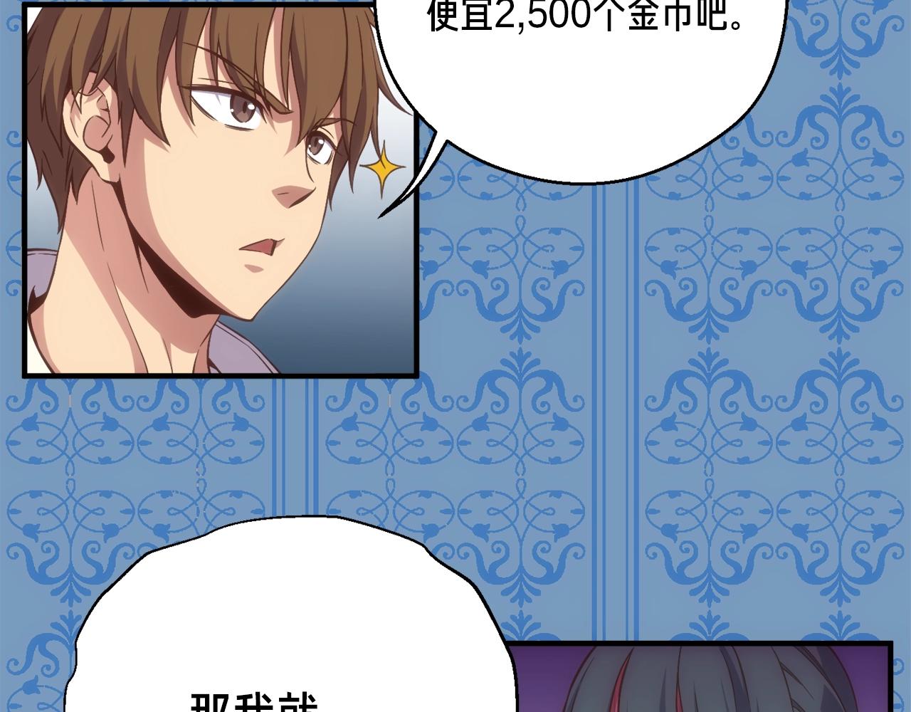 第162话 欧克玩家43