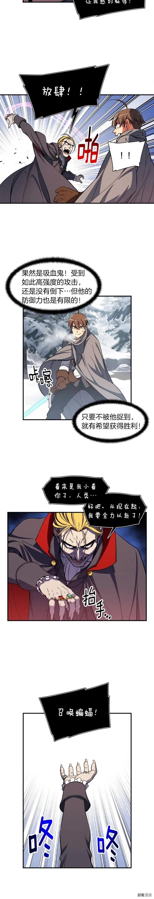 第74话 感冒BUFF！开！14
