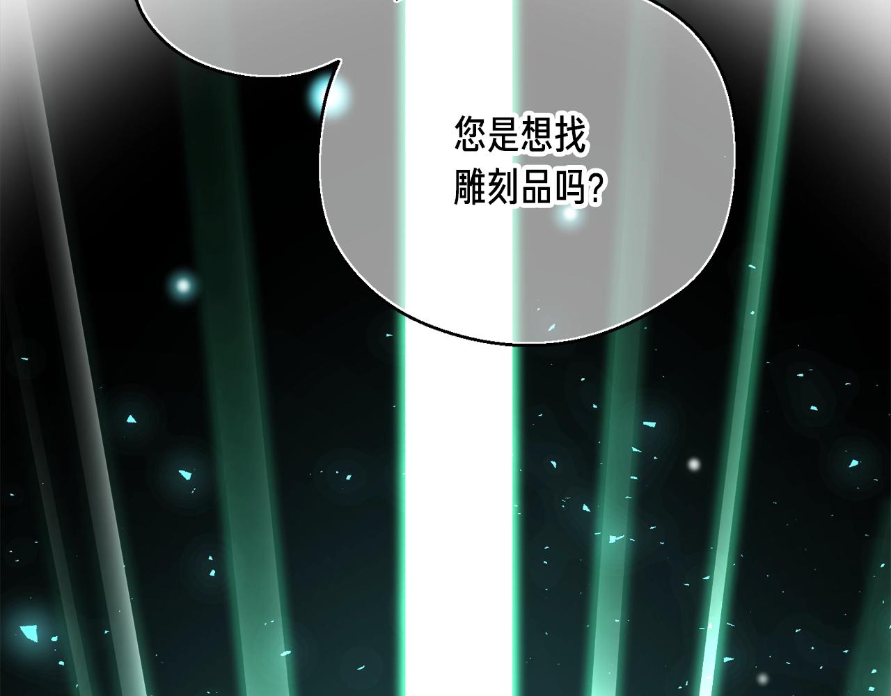 第165话 月光雕刻术87