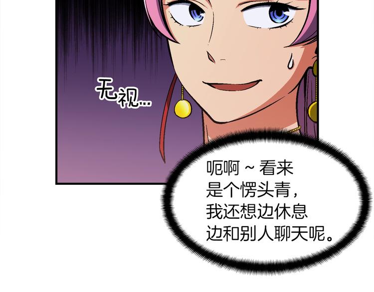 第105话 牛头人竟是我自己10