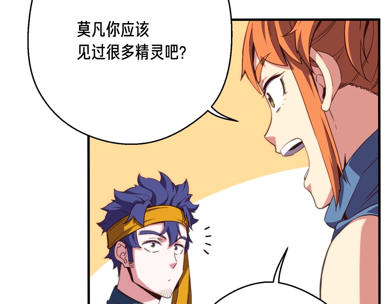 第155话 独家签约145