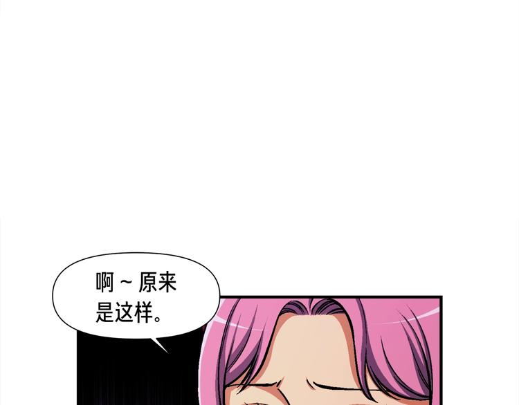 第105话 牛头人竟是我自己9
