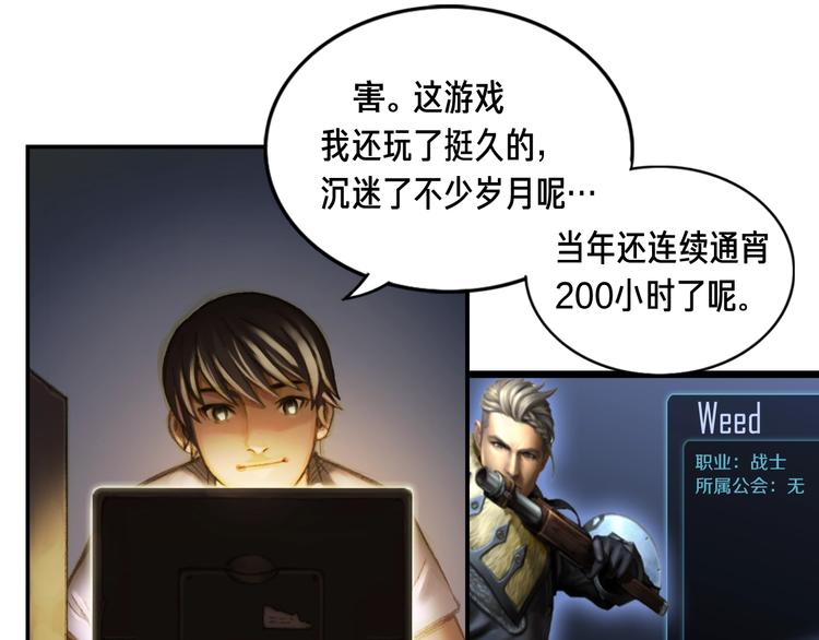 第0+1话 天价的账号64