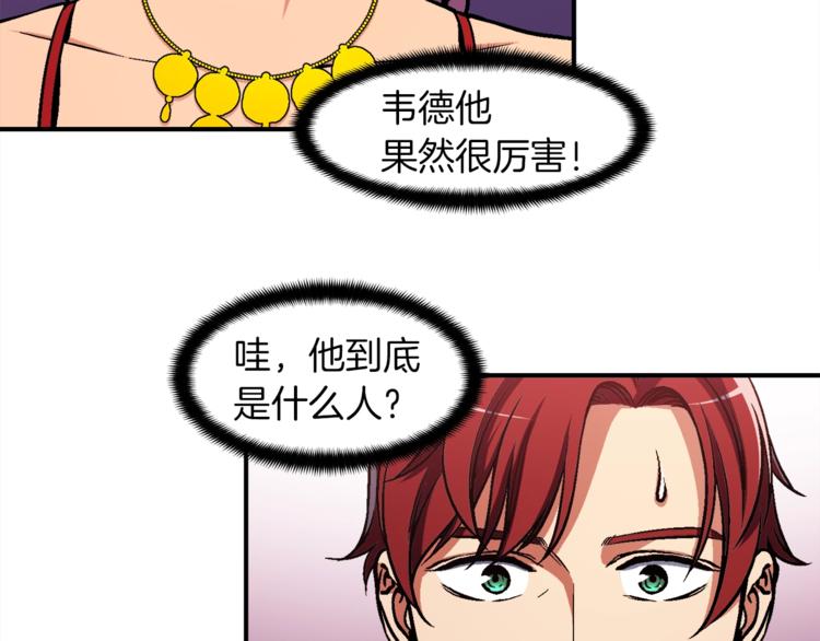 第106话 鸟么悄的组队吧！110