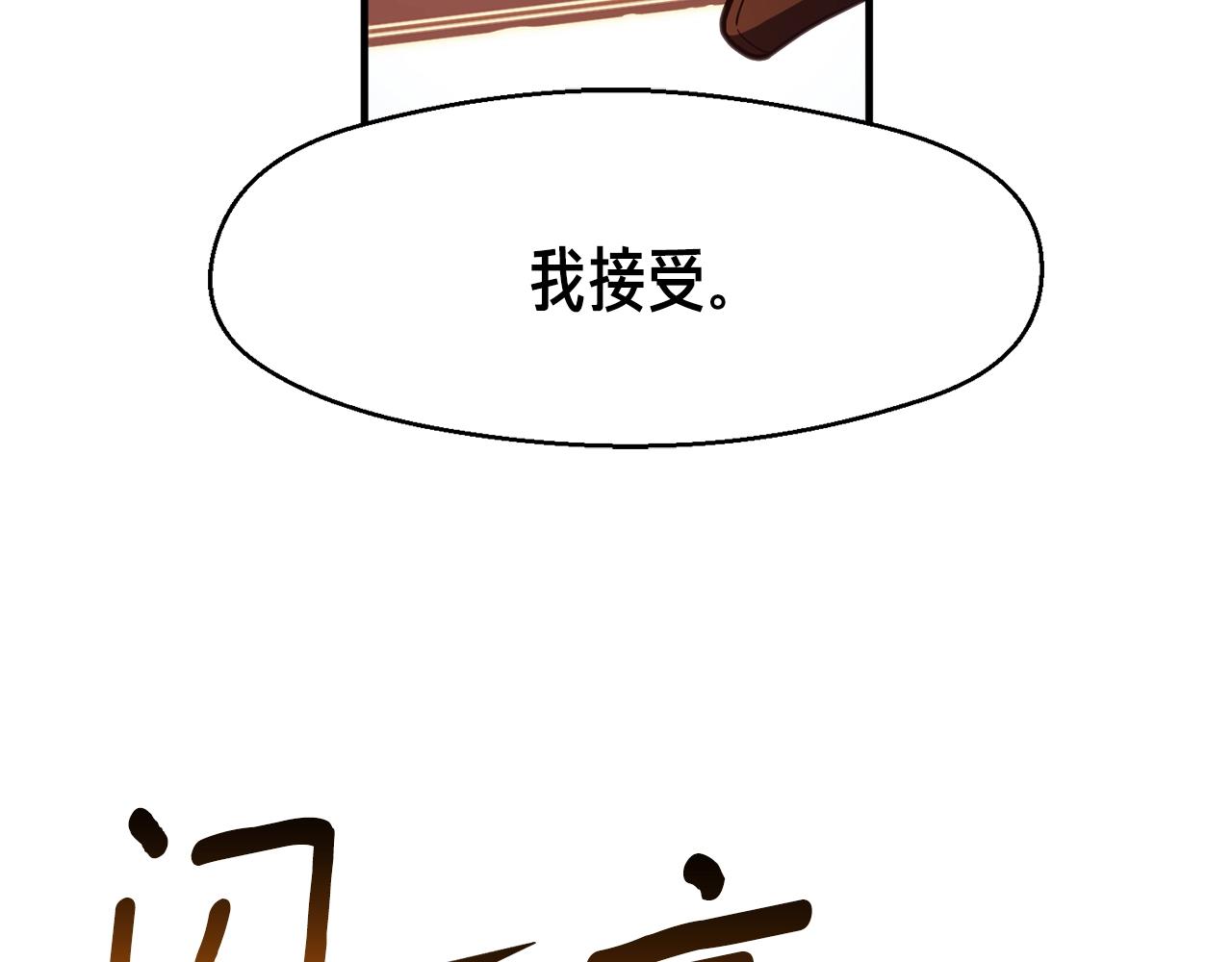 第154话 拒绝死亡的技能81