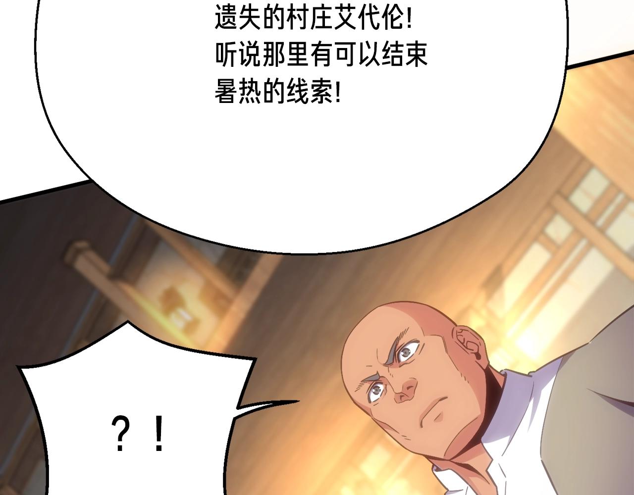 第160话 伟大的杰作135