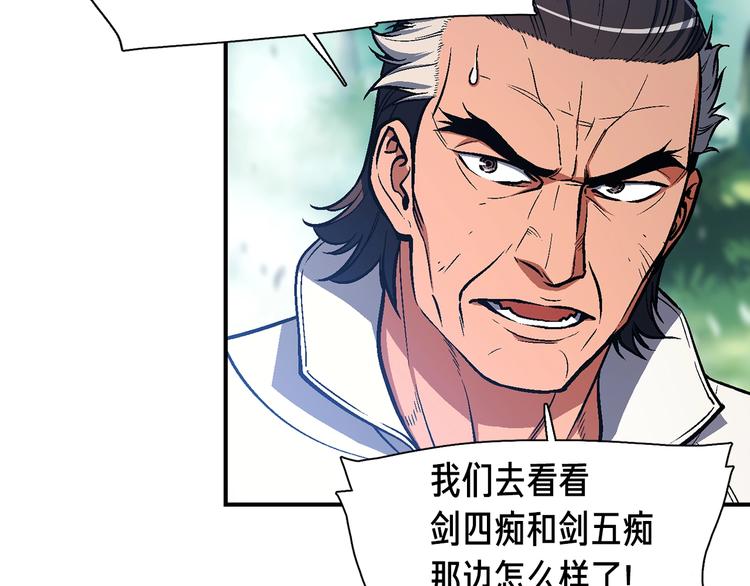 第103话 来骗？来？偷袭！65