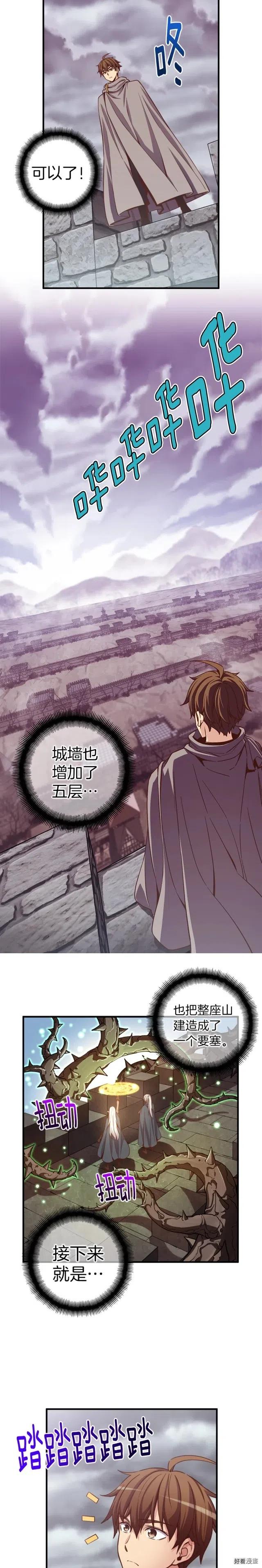 第134话 伙伴们9