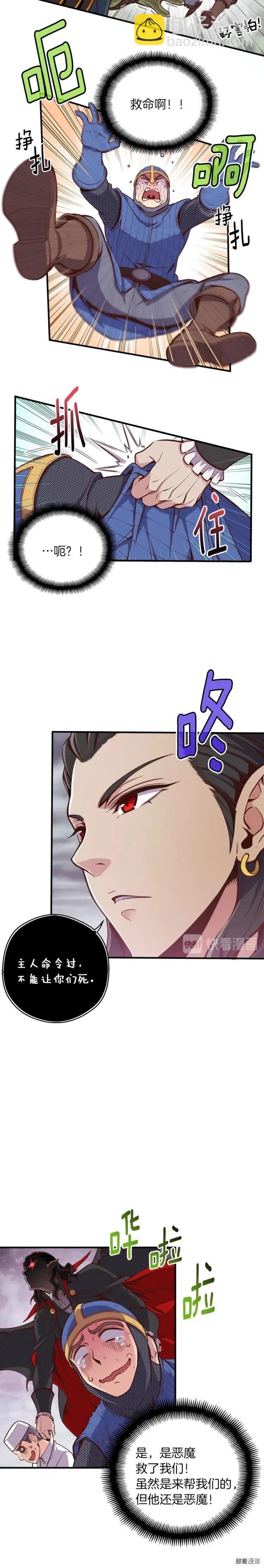 第127话 通灵师的神殿2