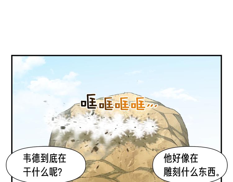 第113话 雕刻师秀起来了！111