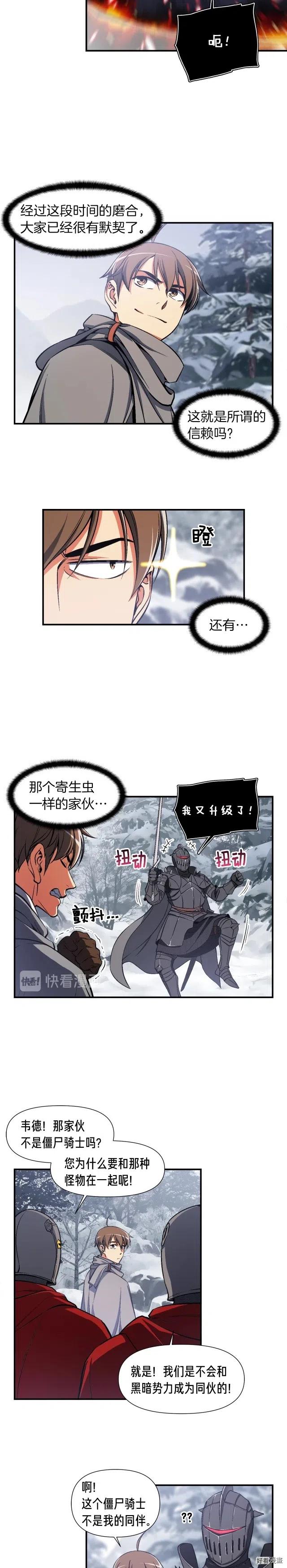 第84话 冲锋！4