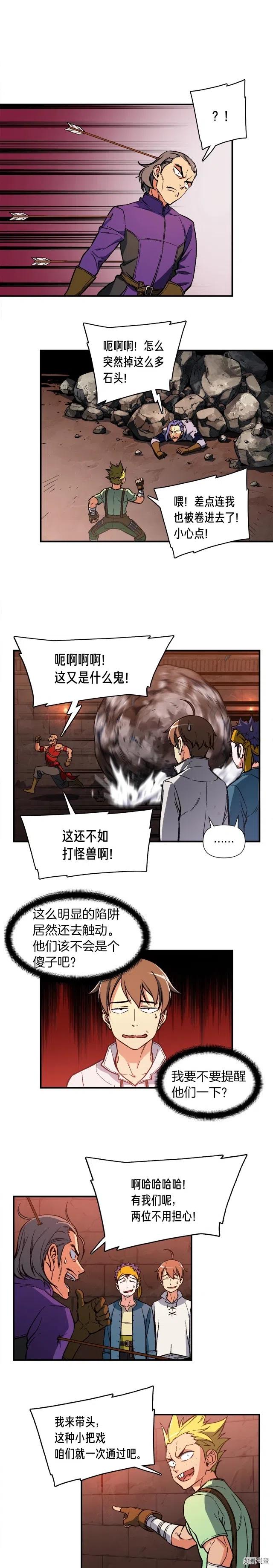 第66话 做个人吧，阿韦10