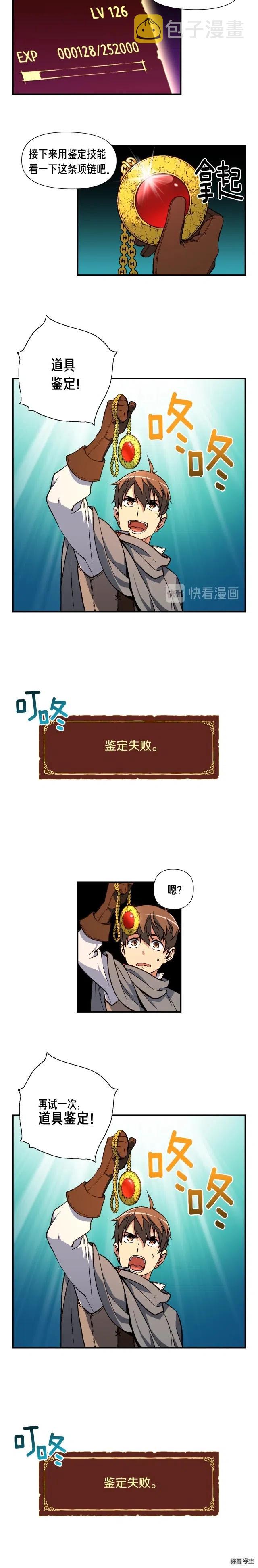 第56话 爆装备了！6