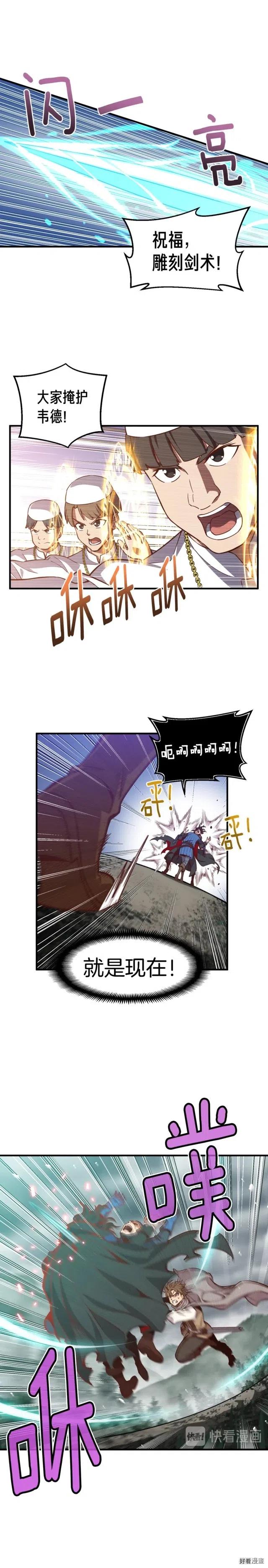 第123话 种族战争17
