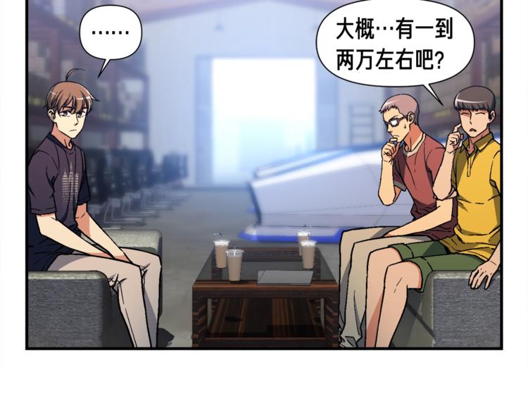 第109话 暗网玩家11