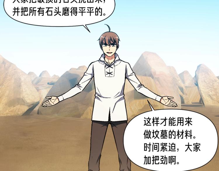 第113话 雕刻师秀起来了！45