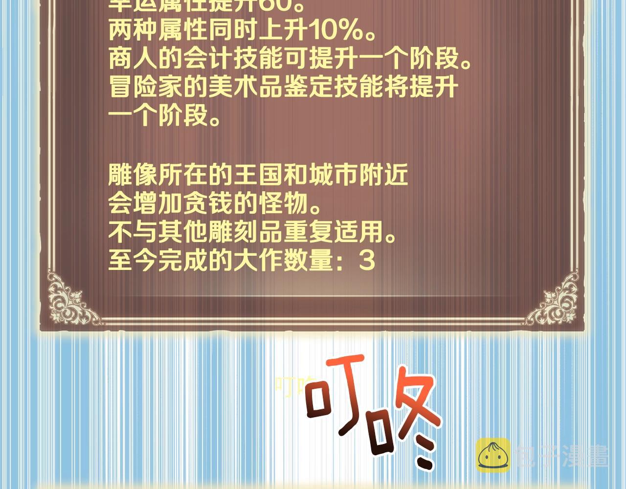 第164话 金人46