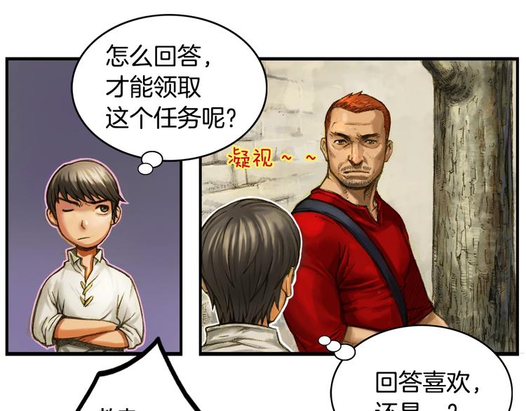 第5话 隐藏任务14