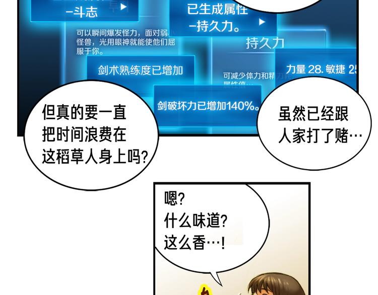 第4话 登录游戏76