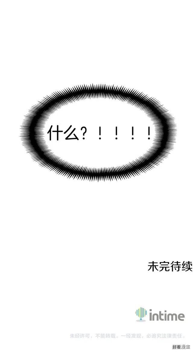 第124话 荣誉殿堂19