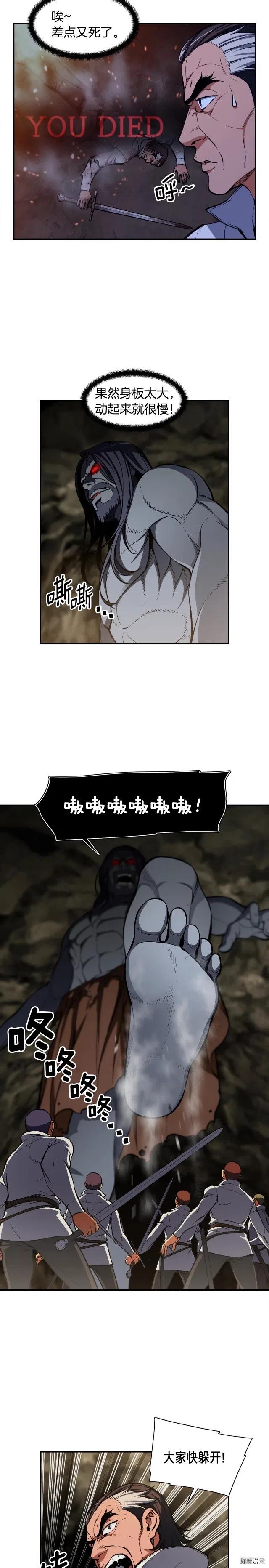 第97话 剑痴武团的胜利2