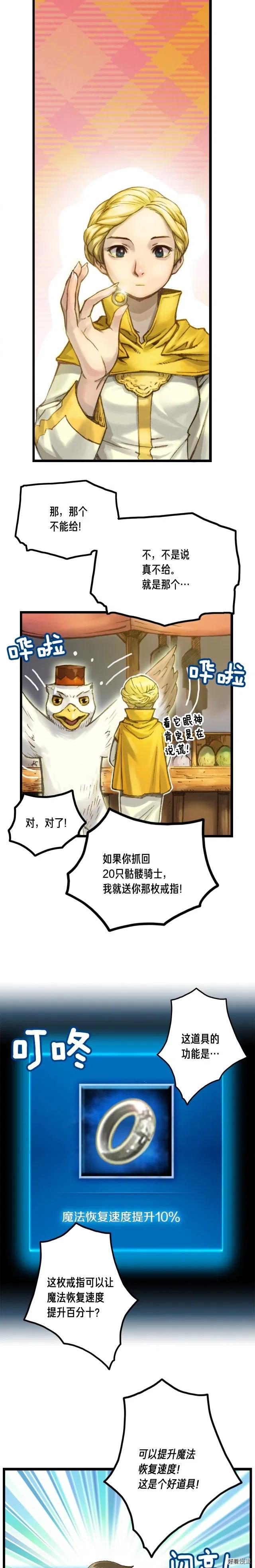第41话 职者的秀场11