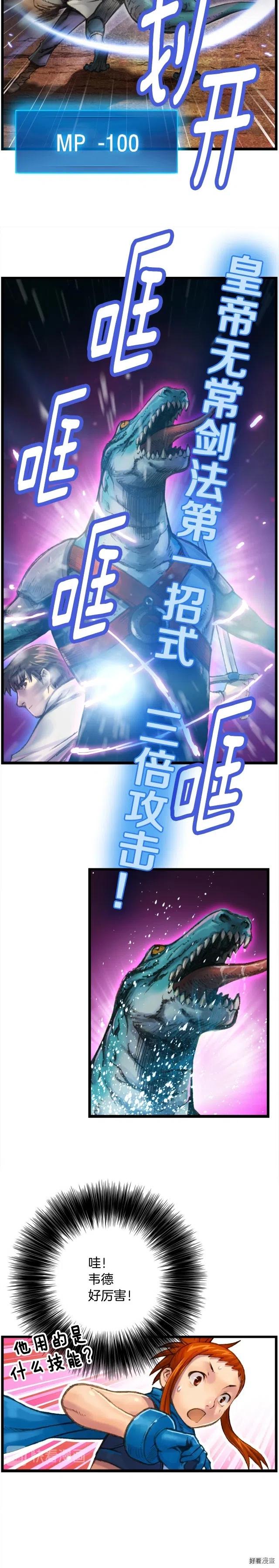 第30话 戏精怪物们7