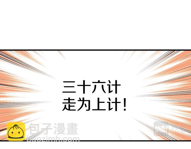 第138话 她的真面目33
