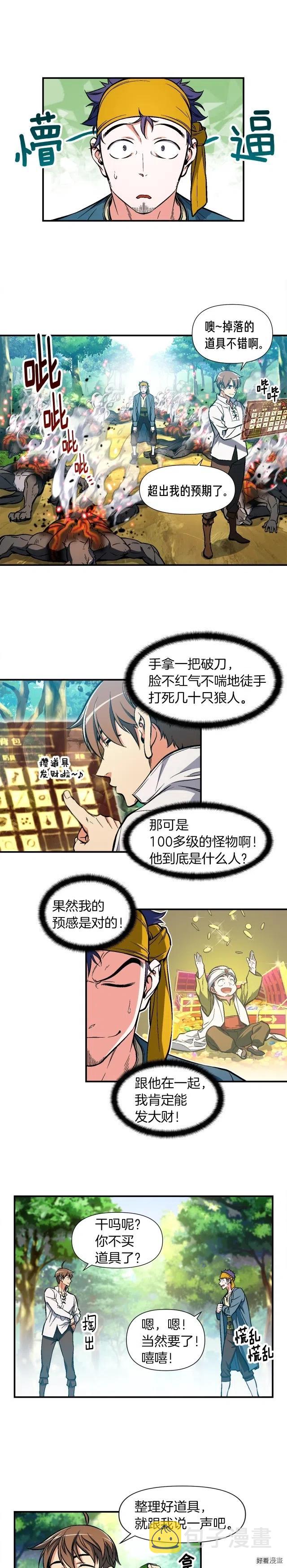 第63话 啊！这战斗力！6