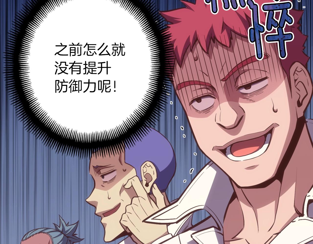 第162话 欧克玩家174