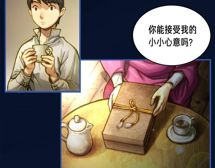 第7话 您要转职吗？26
