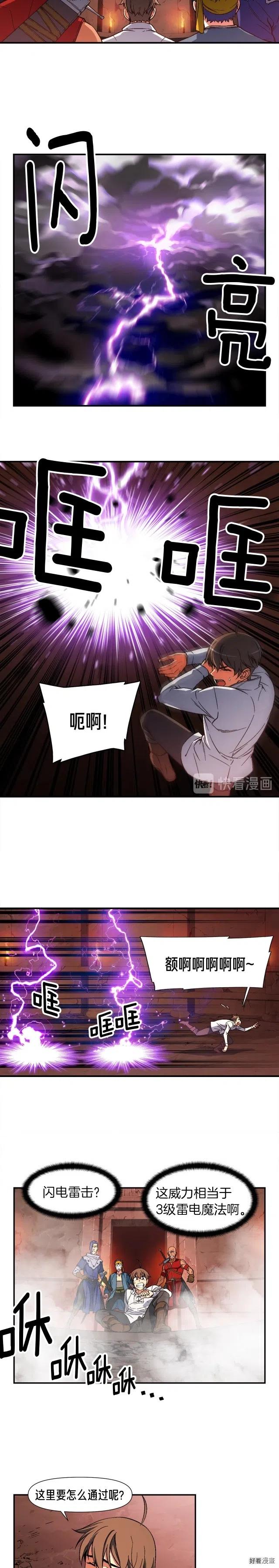 第67话 动手？10