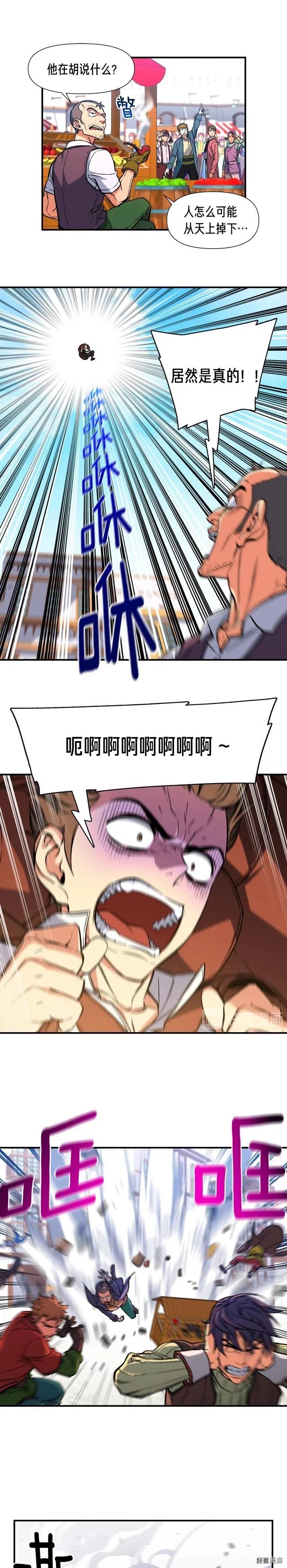 第61话 大神天降9
