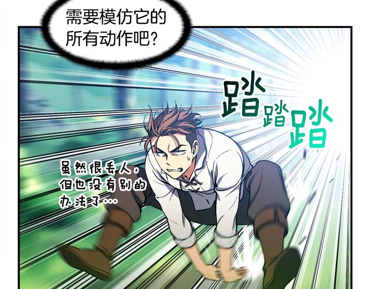 第99话 四脚着地！9