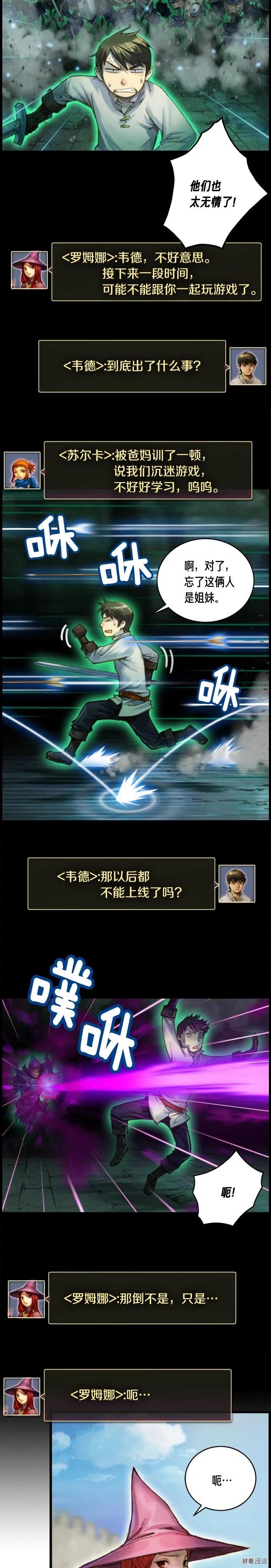 第47话 你们也是人？1