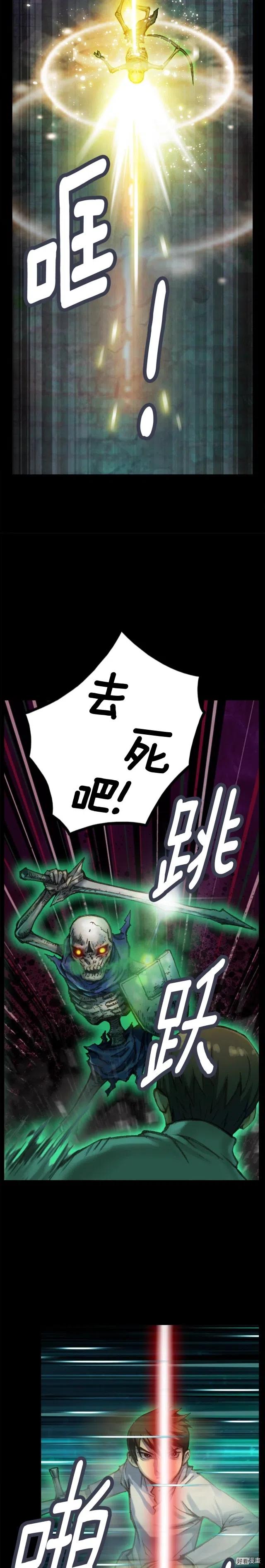第42话 认真打怪啊！喂！10