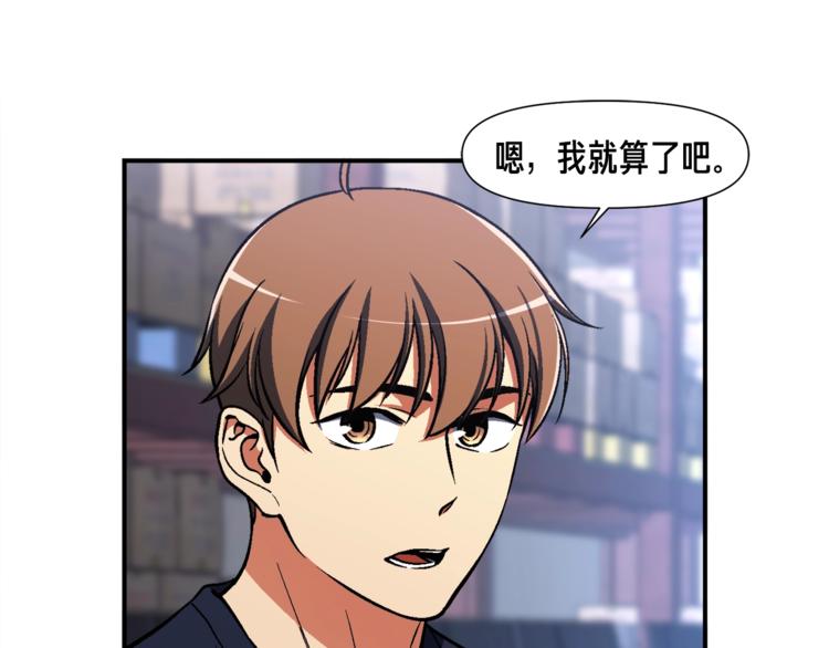 第109话 暗网玩家42