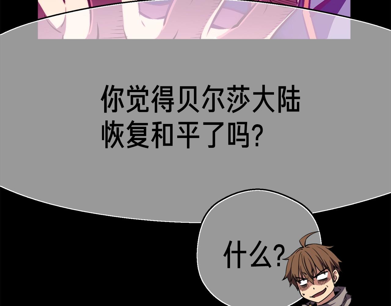 第154话 拒绝死亡的技能106