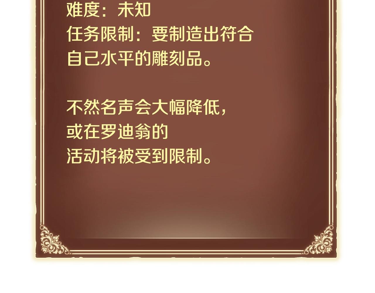 第161话 奇怪的女欧克170